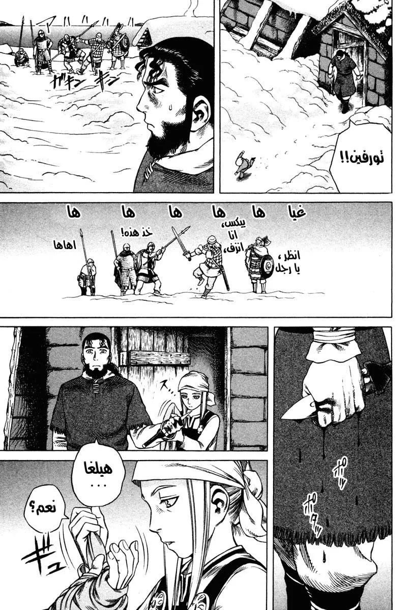 Read Vinland Saga AR Manga Online
