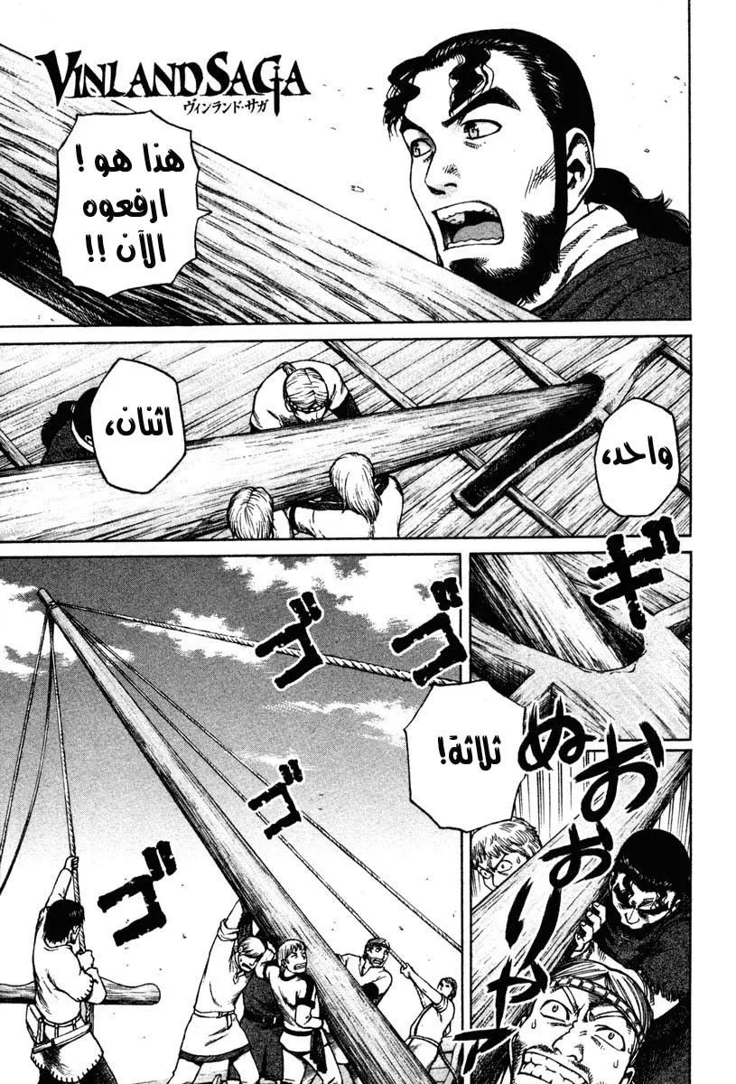 Read Vinland Saga AR Manga Online