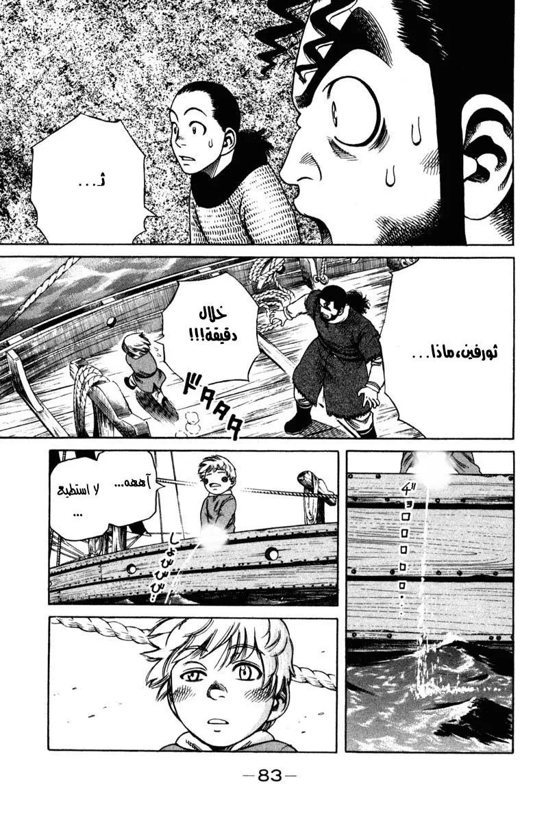 Read Vinland Saga AR Manga Online