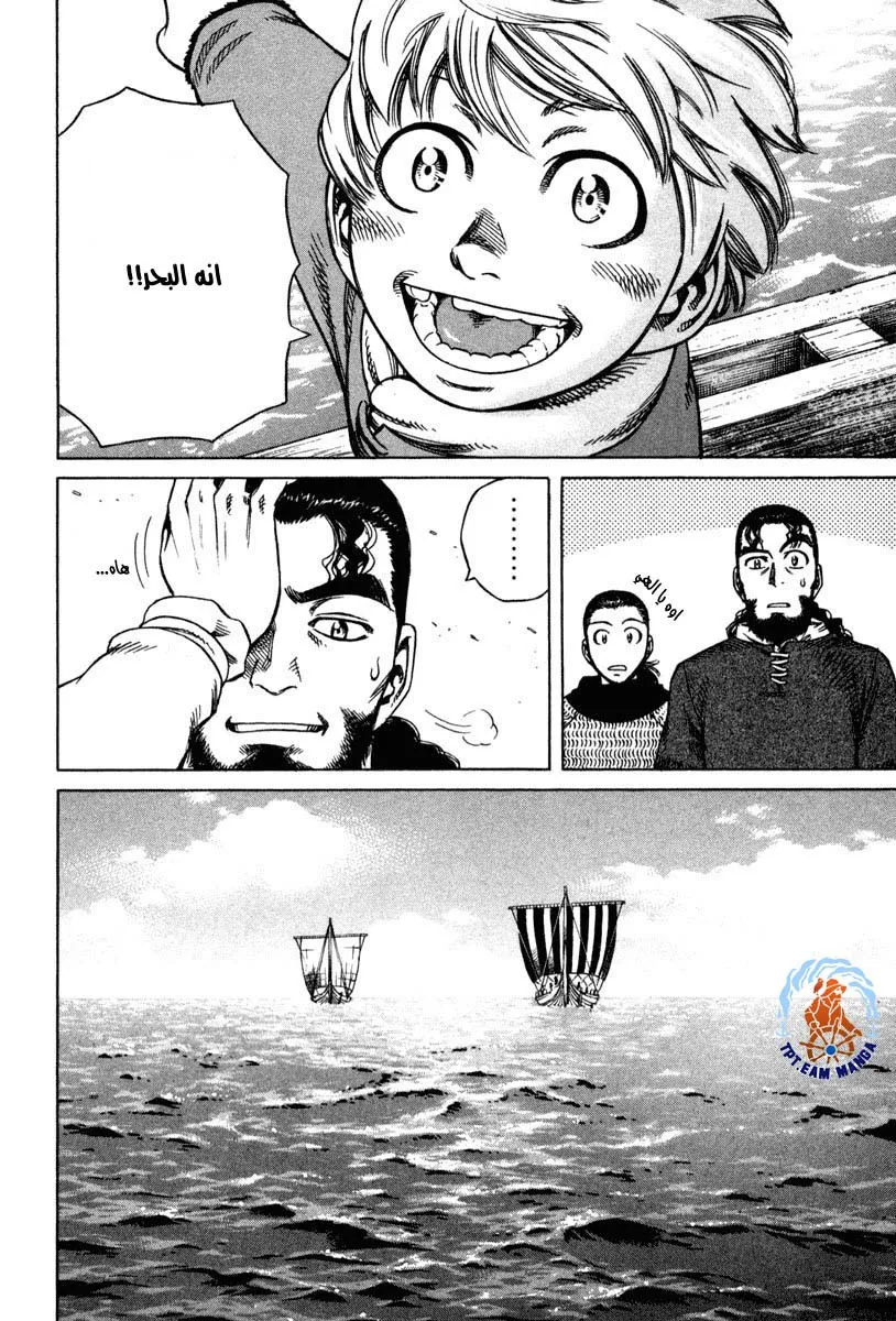 Read Vinland Saga AR Manga Online