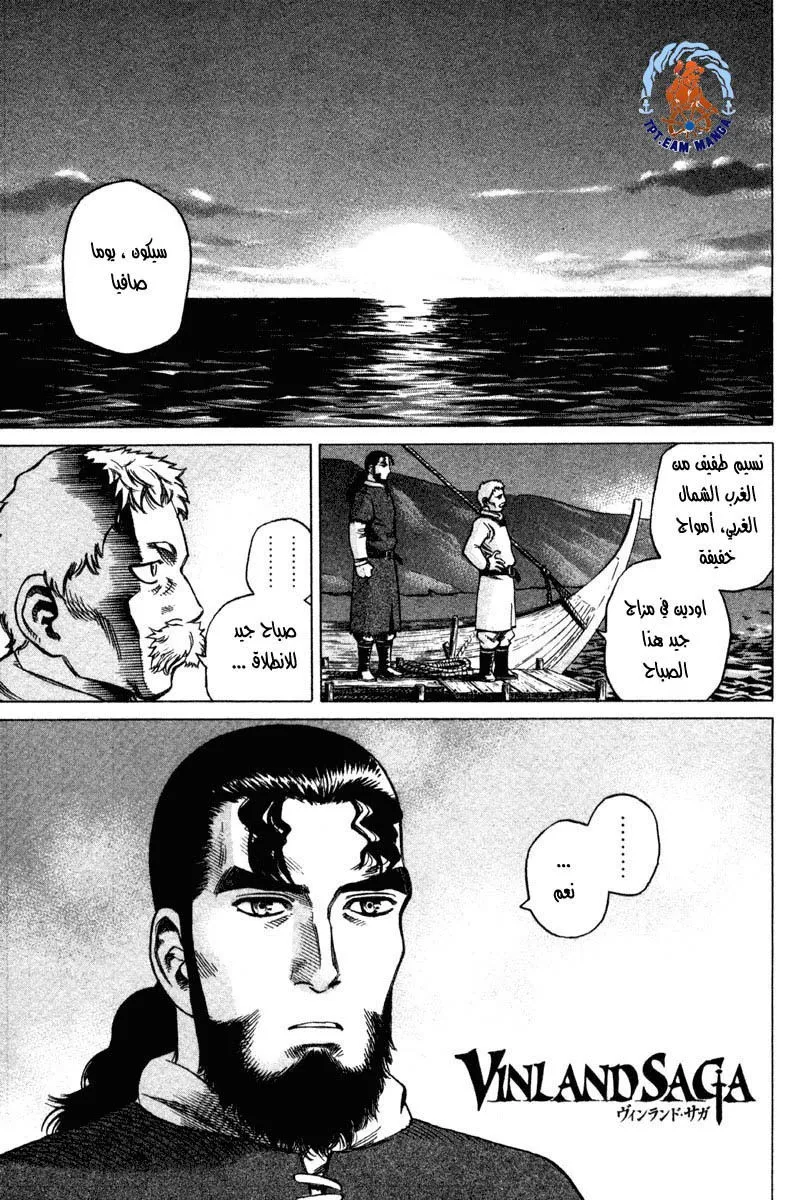 Read Vinland Saga AR Manga Online