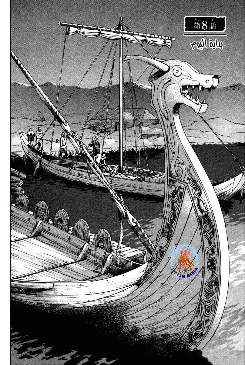 Read Vinland Saga AR Manga Online