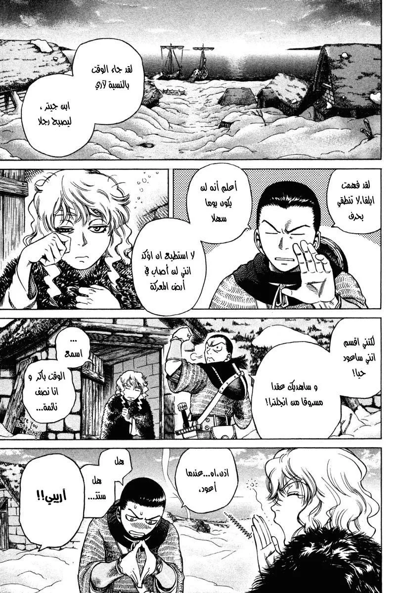 Read Vinland Saga AR Manga Online