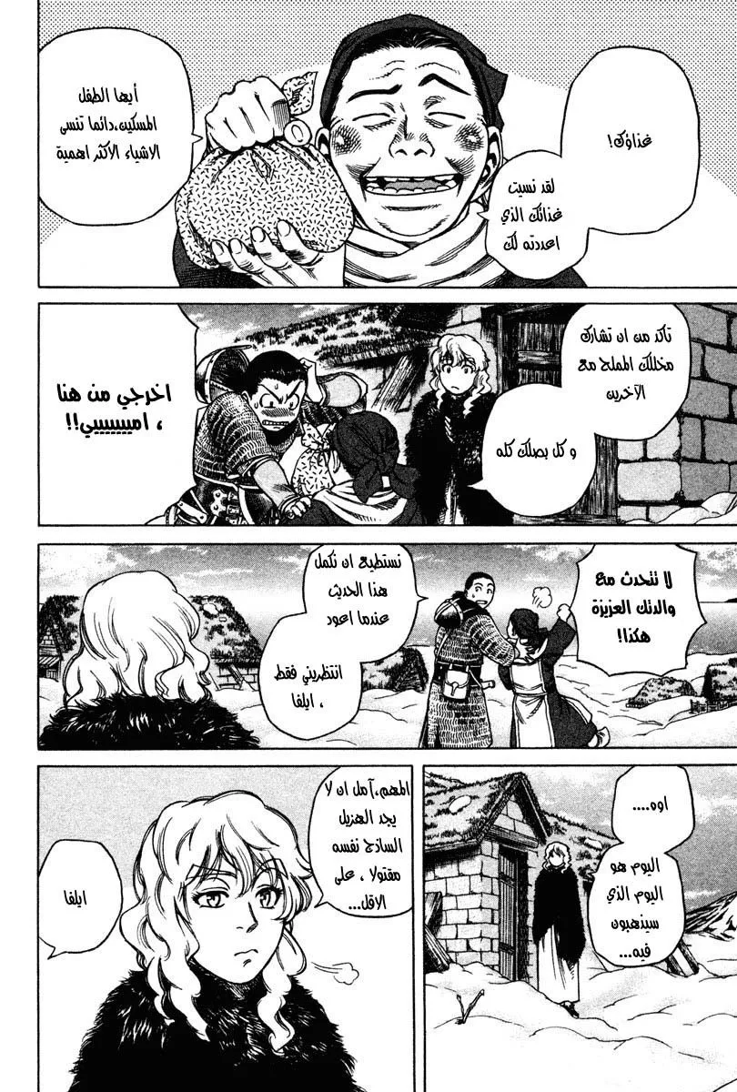 Read Vinland Saga AR Manga Online