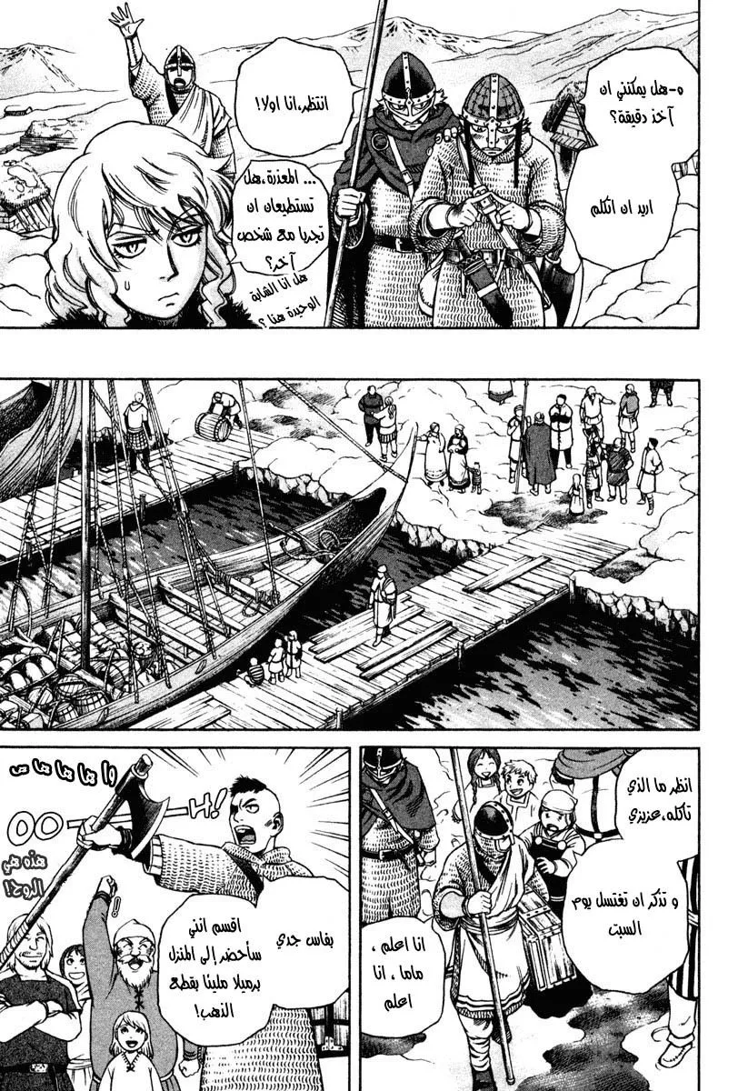 Read Vinland Saga AR Manga Online