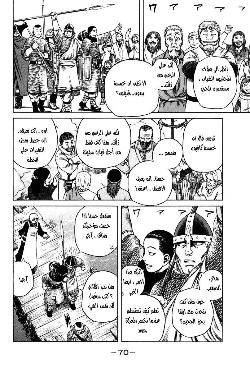 Read Vinland Saga AR Manga Online