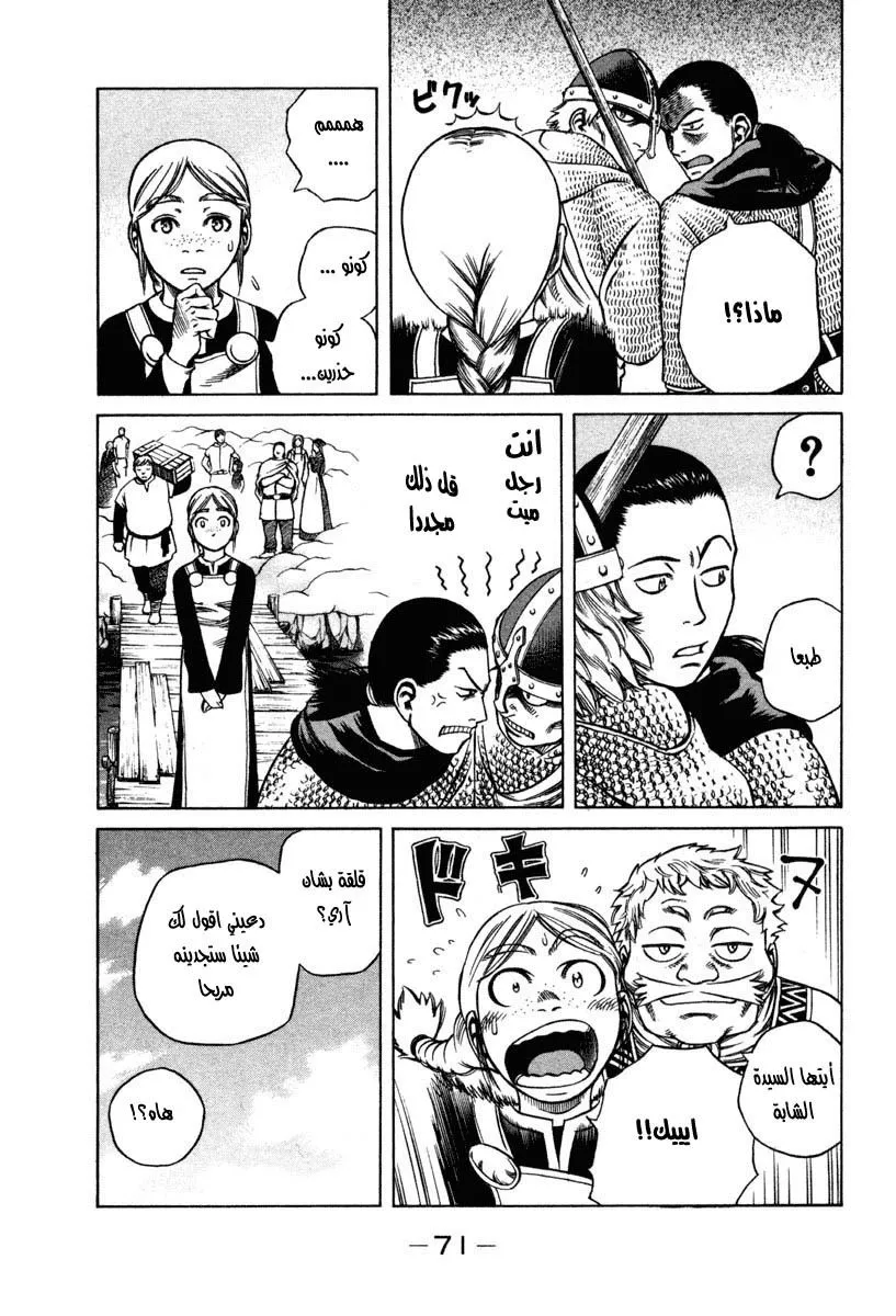 Read Vinland Saga AR Manga Online