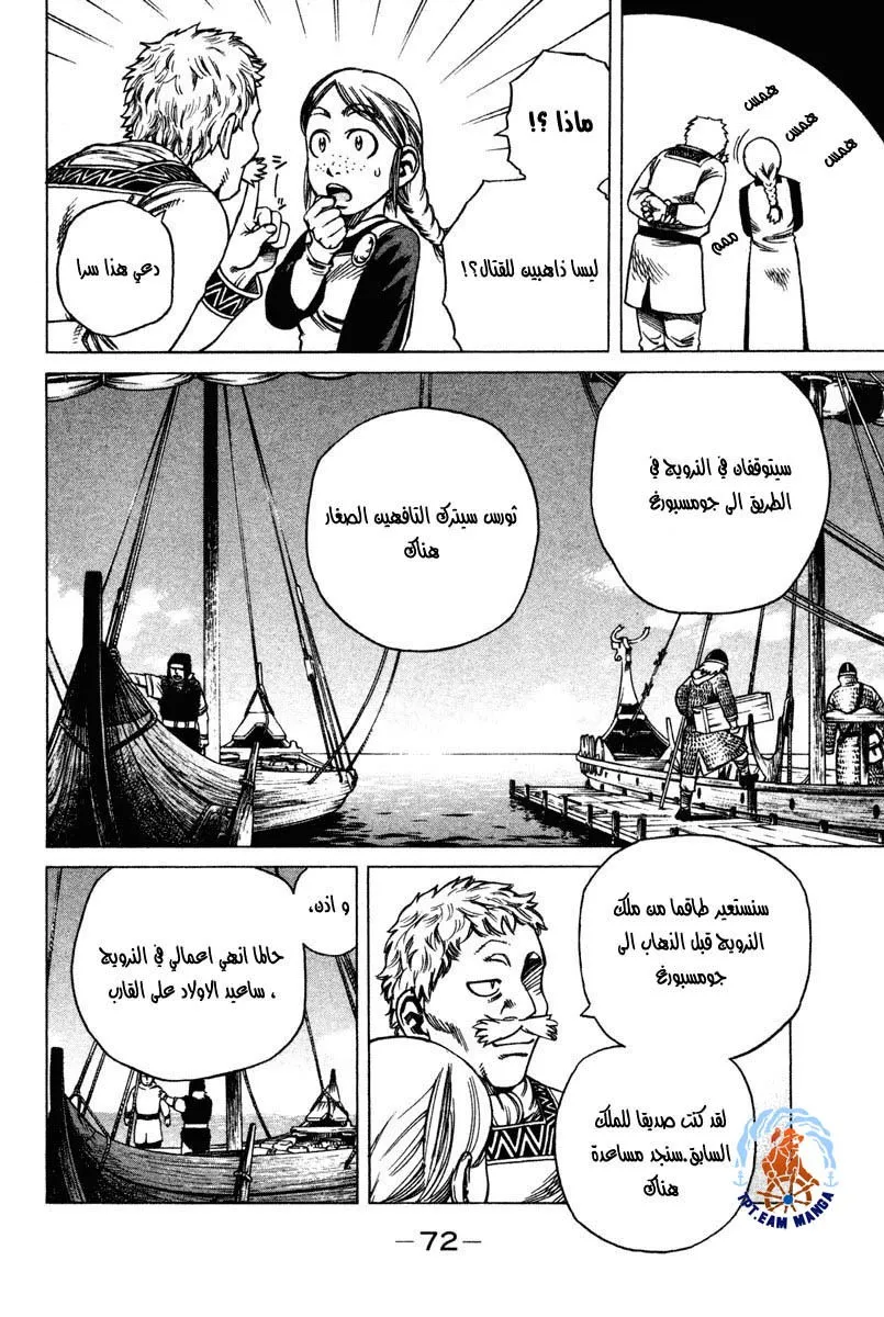 Read Vinland Saga AR Manga Online