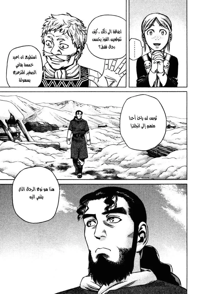 Read Vinland Saga AR Manga Online