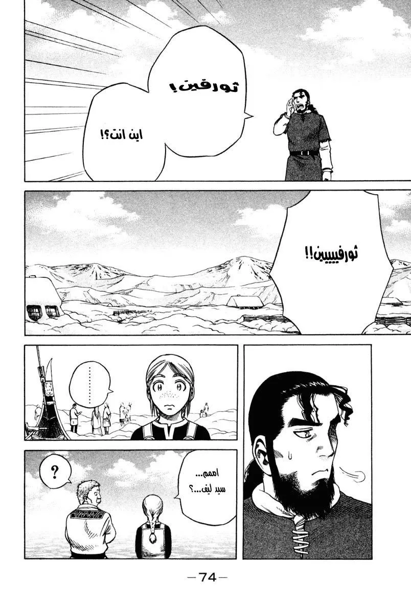 Read Vinland Saga AR Manga Online