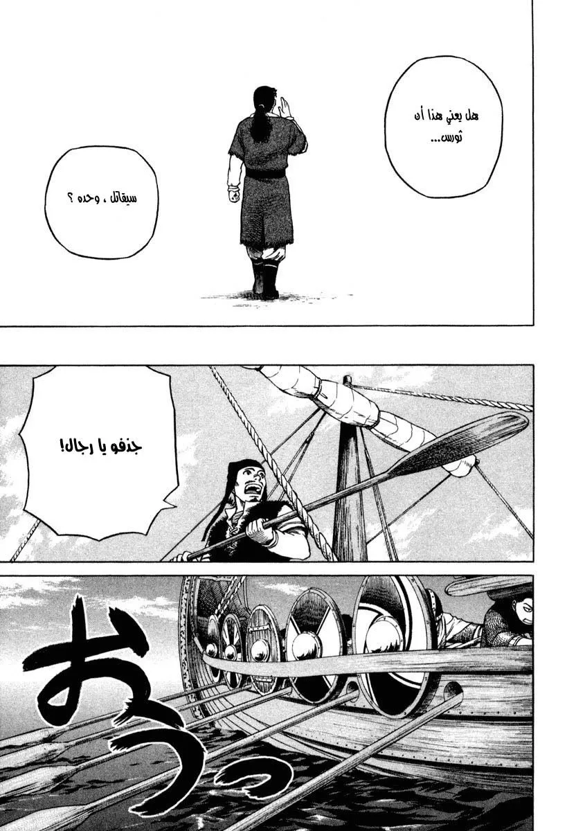 Read Vinland Saga AR Manga Online
