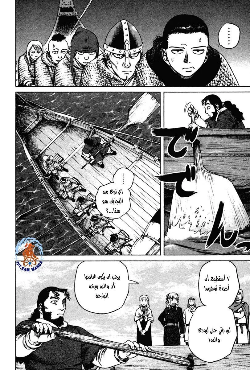 Read Vinland Saga AR Manga Online