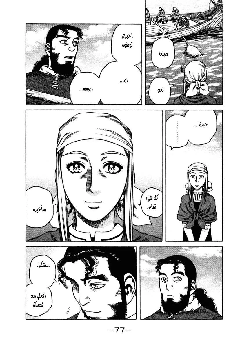 Read Vinland Saga AR Manga Online