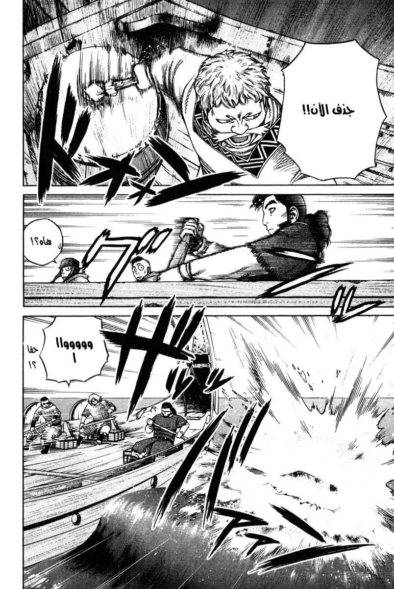 Read Vinland Saga AR Manga Online