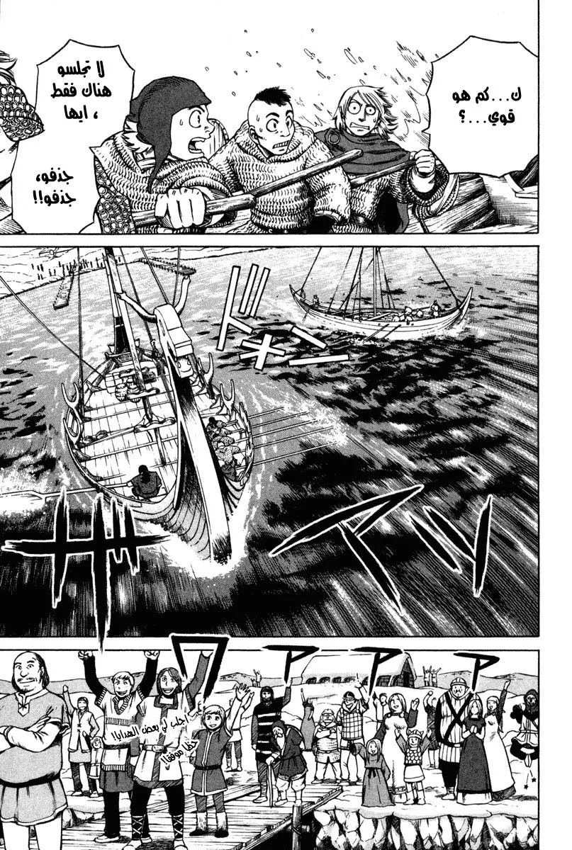 Read Vinland Saga AR Manga Online