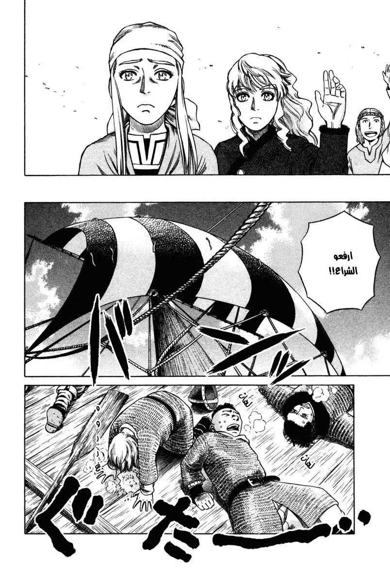 Read Vinland Saga AR Manga Online