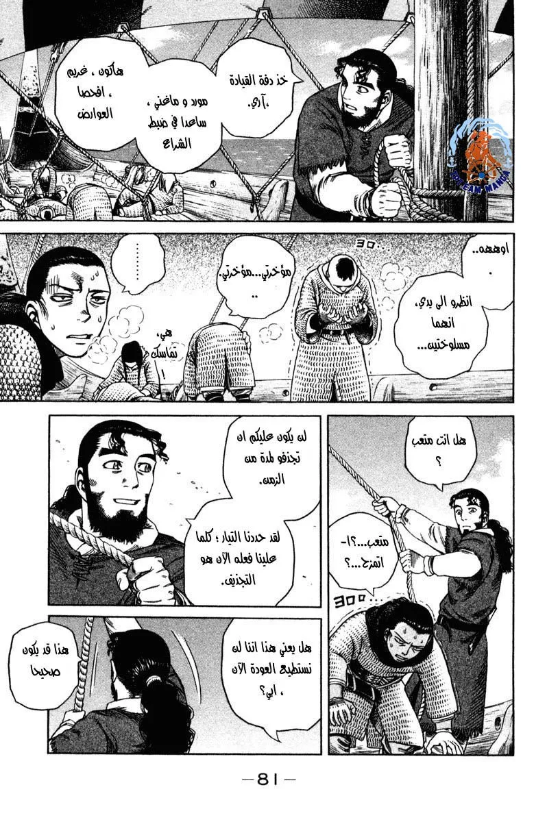 Read Vinland Saga AR Manga Online