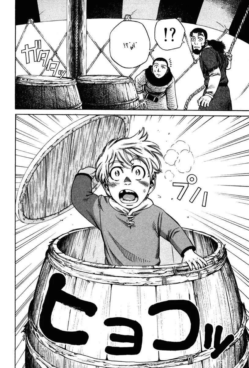 Read Vinland Saga AR Manga Online