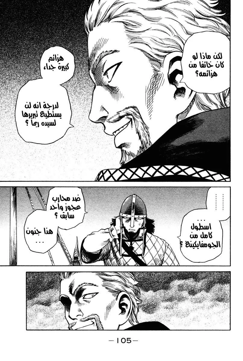 Read Vinland Saga AR Manga Online
