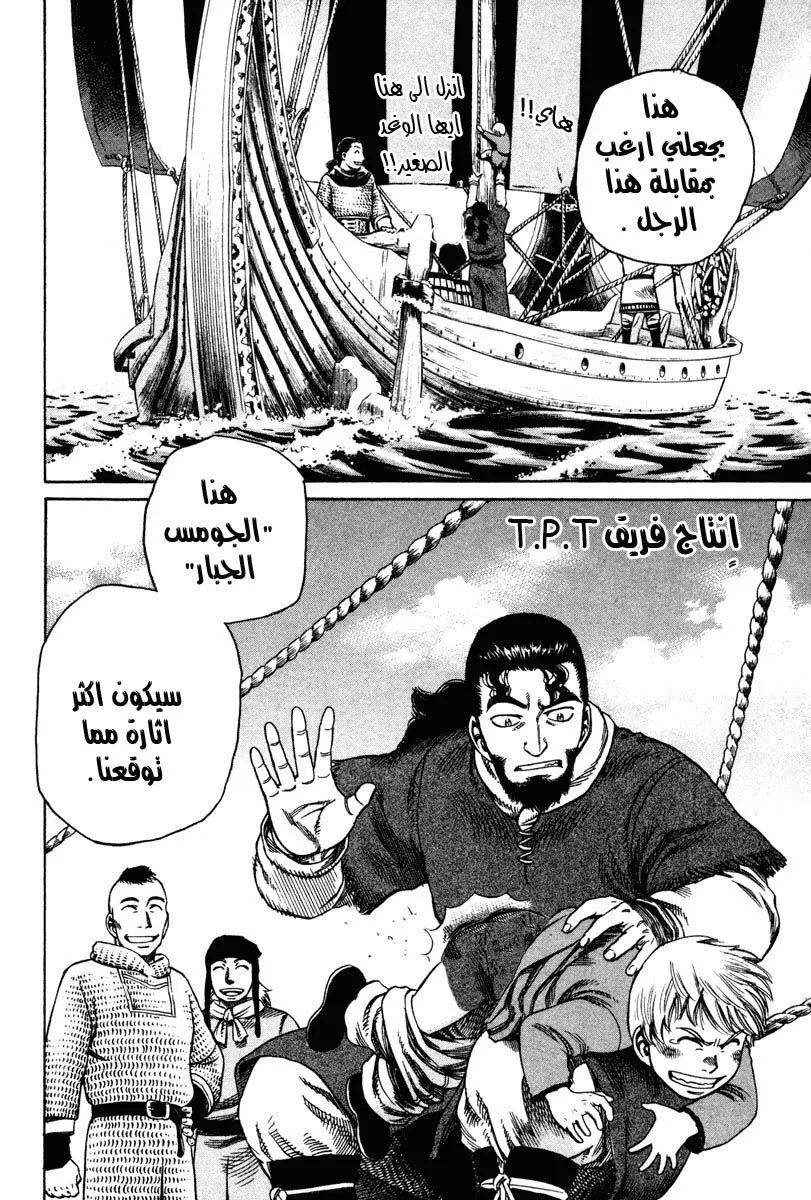 Read Vinland Saga AR Manga Online