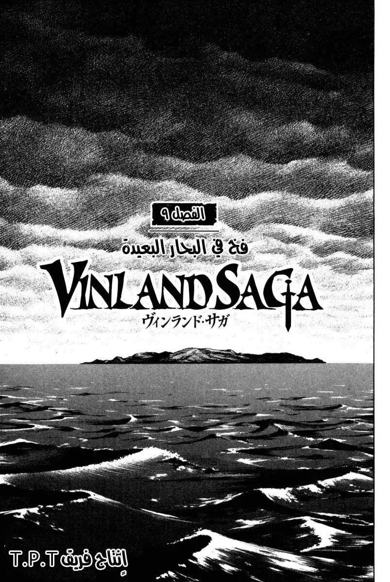 Read Vinland Saga AR Manga Online