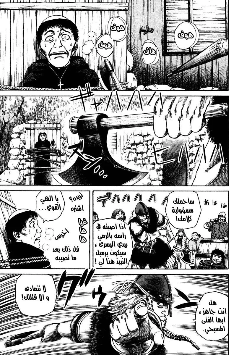 Read Vinland Saga AR Manga Online