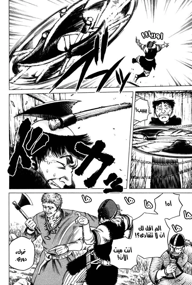 Read Vinland Saga AR Manga Online
