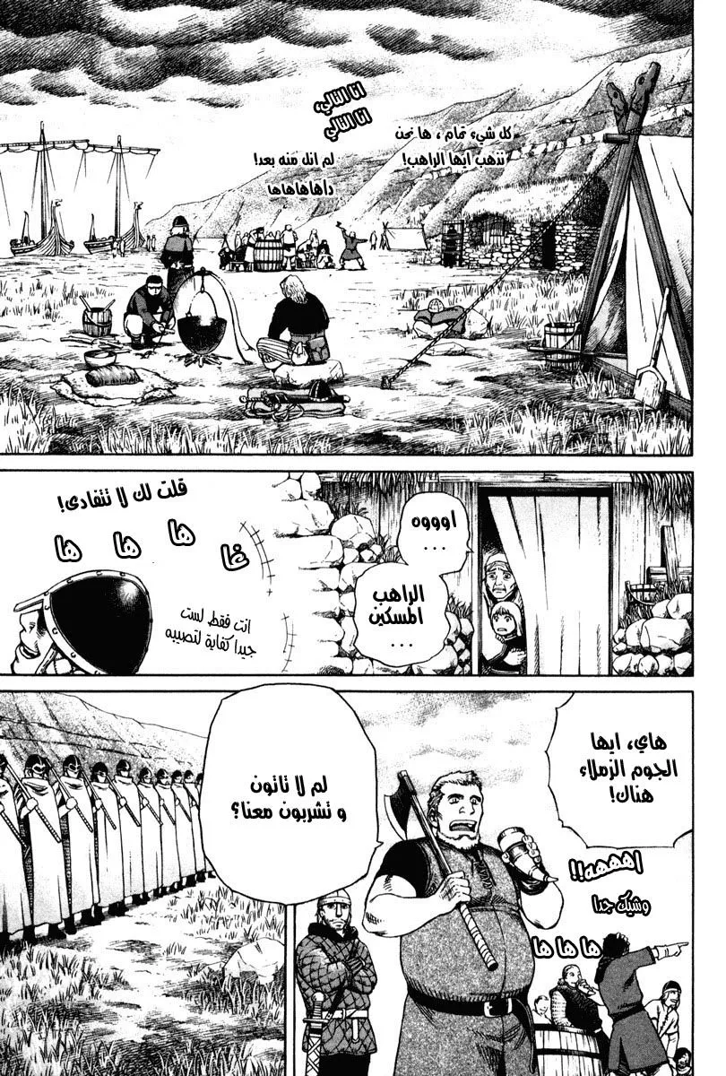 Read Vinland Saga AR Manga Online