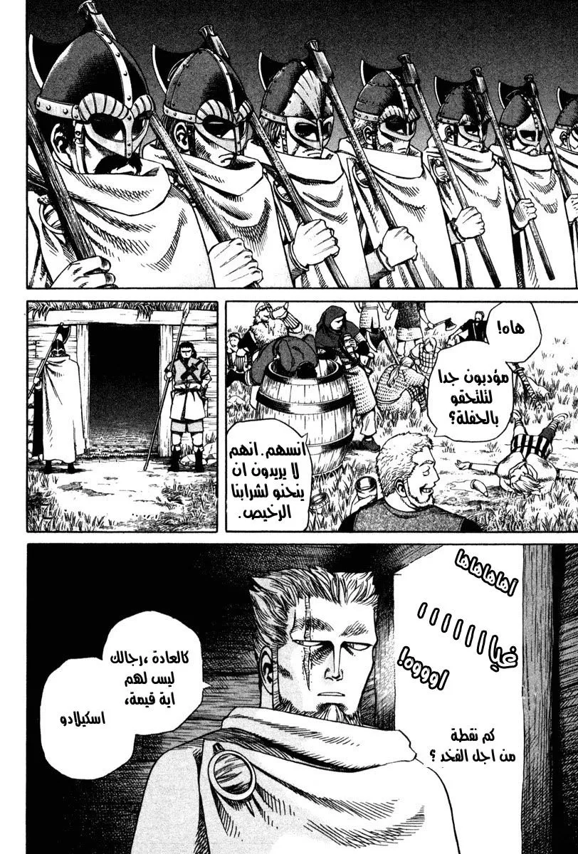 Read Vinland Saga AR Manga Online