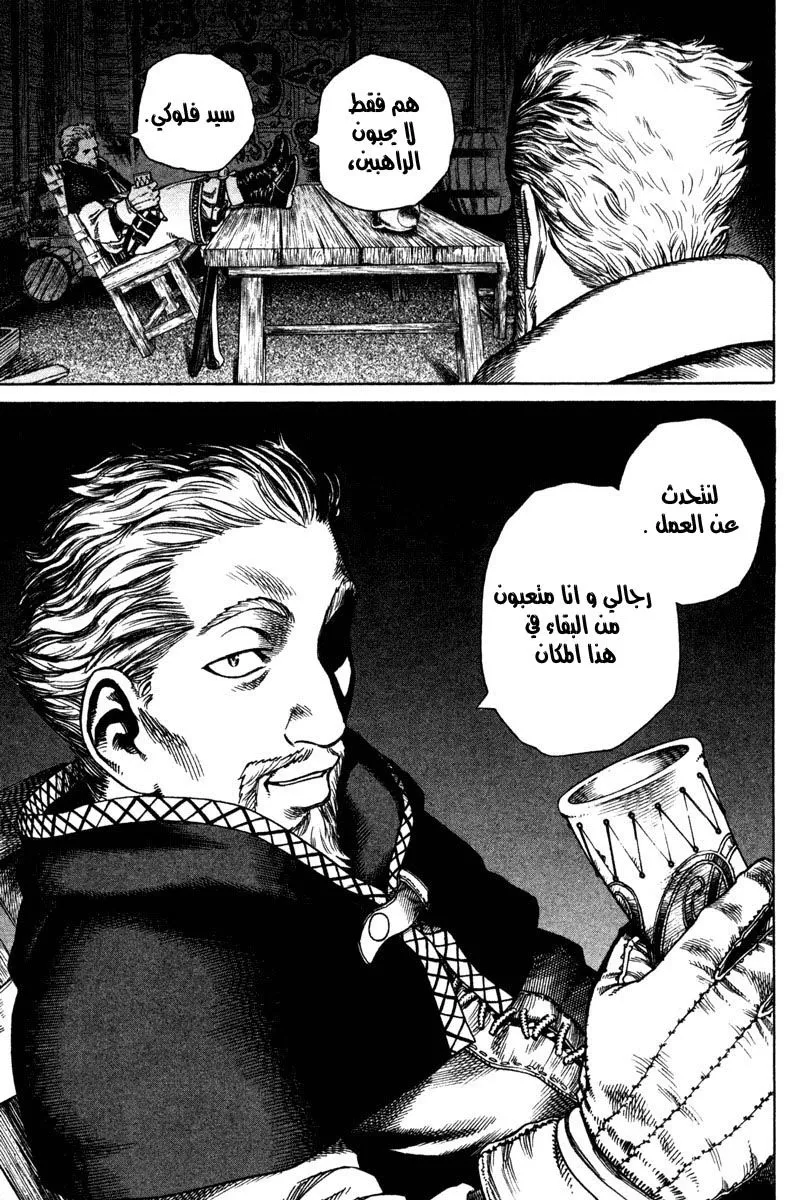 Read Vinland Saga AR Manga Online