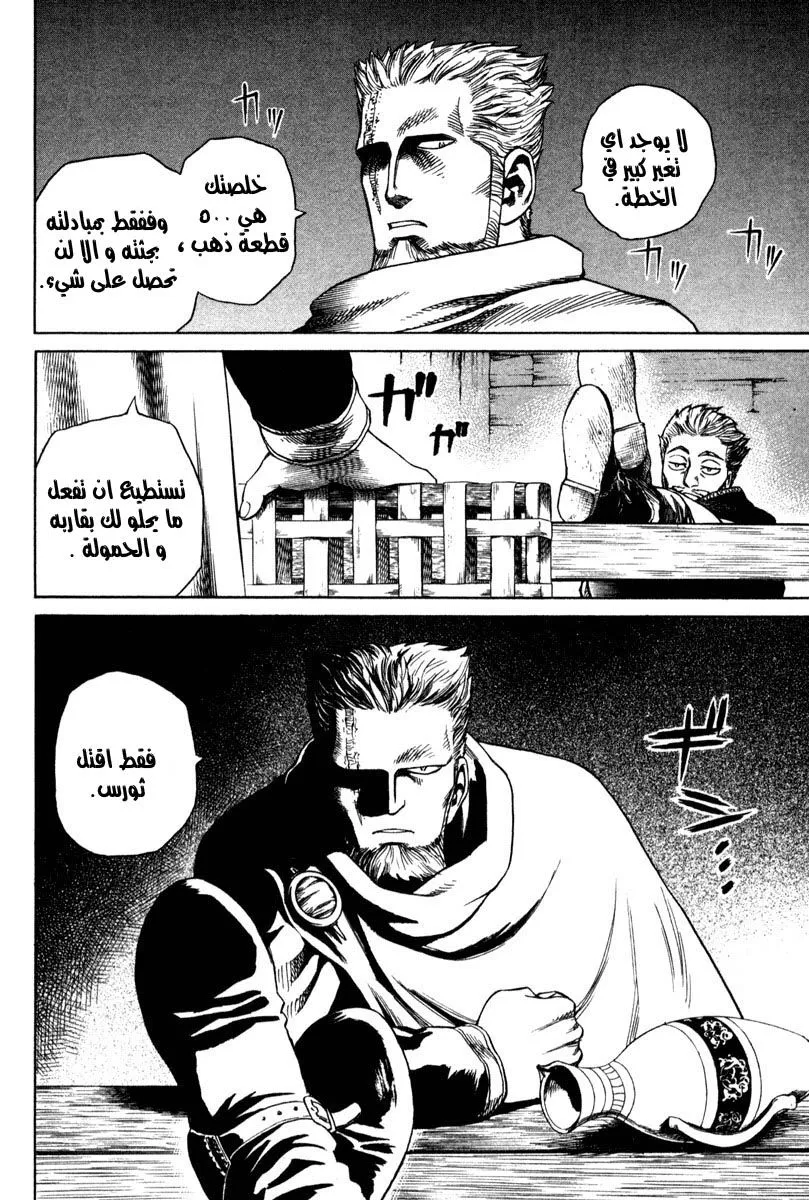 Read Vinland Saga AR Manga Online
