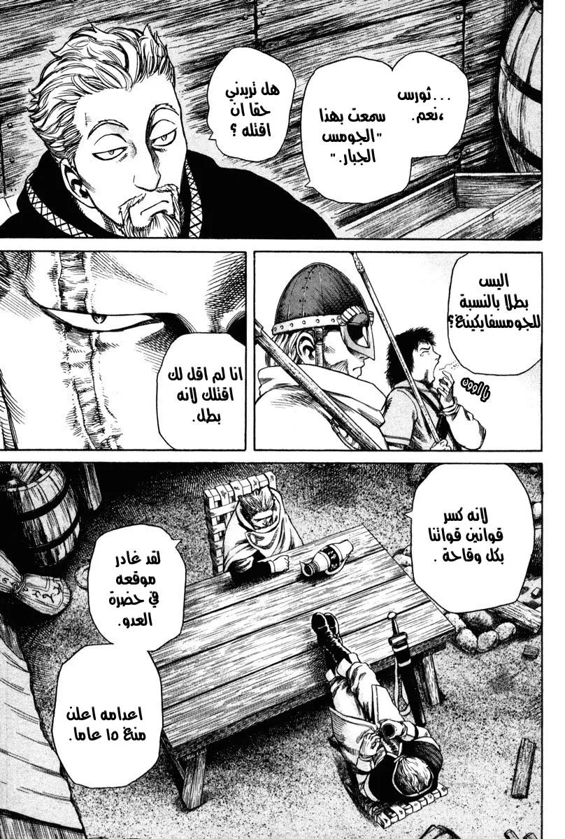 Read Vinland Saga AR Manga Online