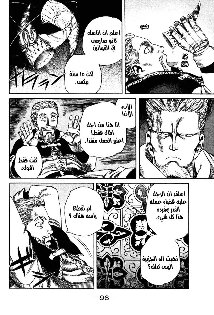 Read Vinland Saga AR Manga Online