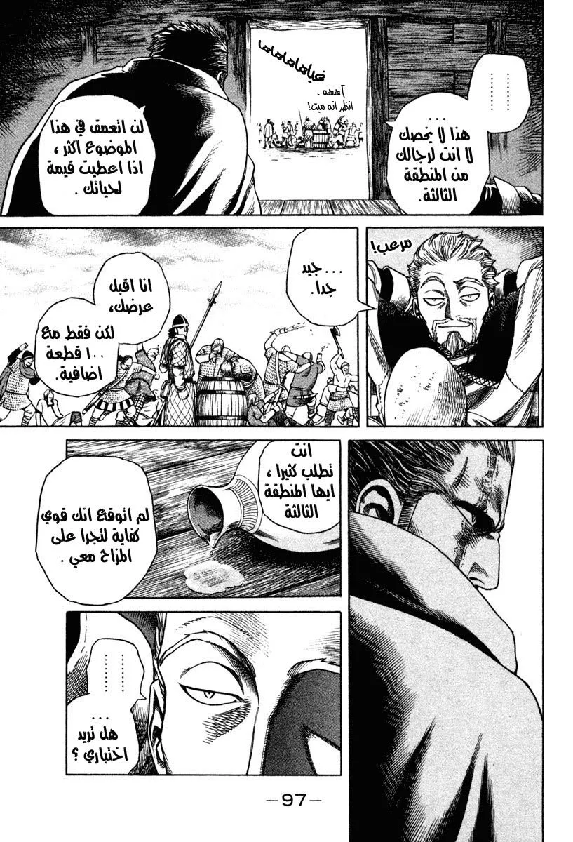 Read Vinland Saga AR Manga Online