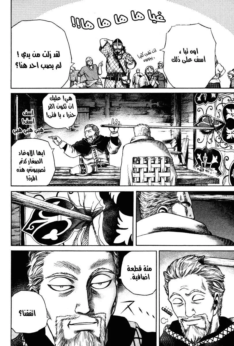 Read Vinland Saga AR Manga Online