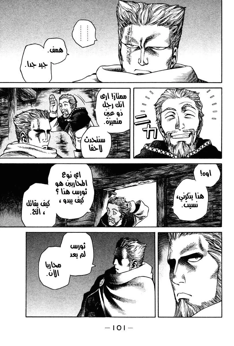 Read Vinland Saga AR Manga Online