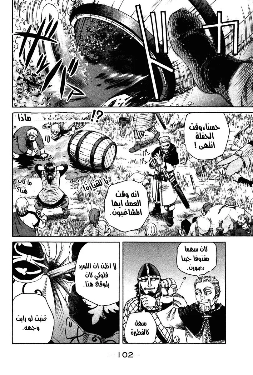 Read Vinland Saga AR Manga Online