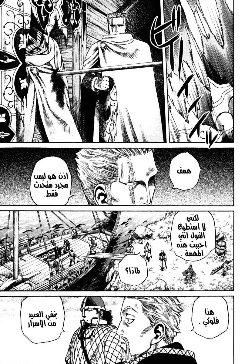 Read Vinland Saga AR Manga Online