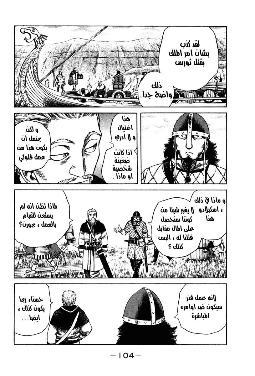 Read Vinland Saga AR Manga Online