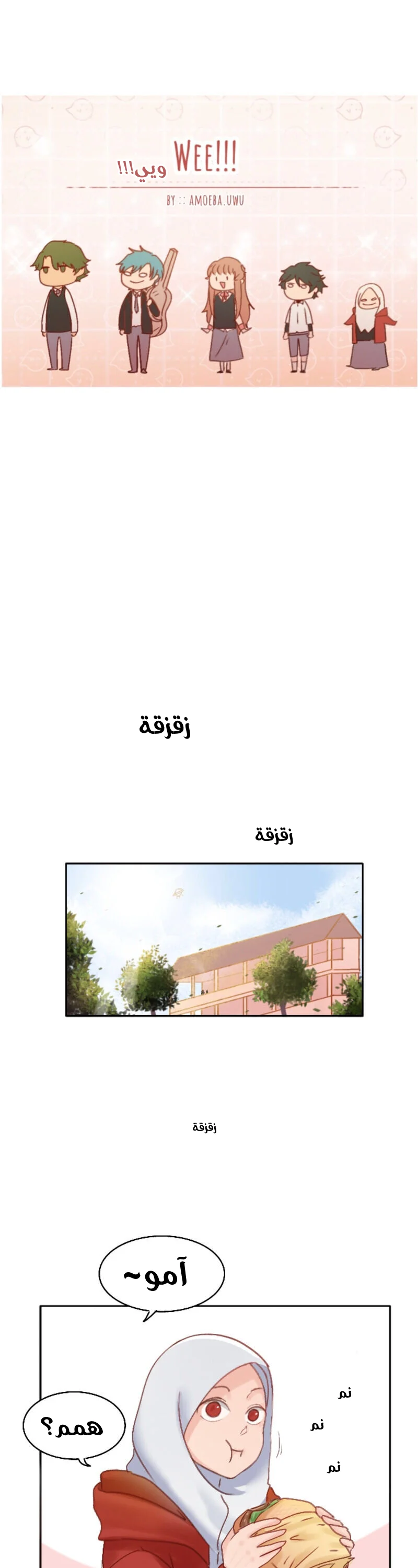 Read WEE!!! AR Manga Online
