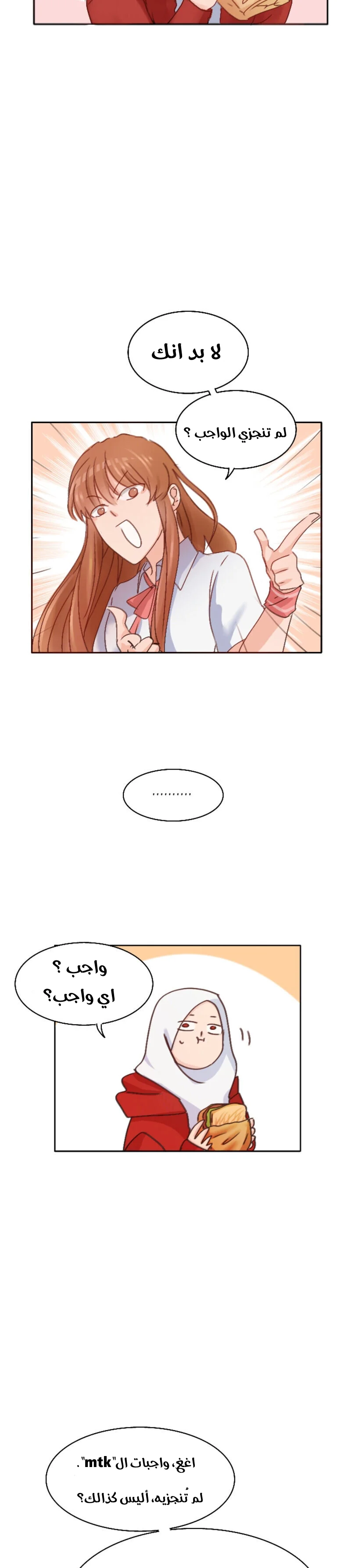 Read WEE!!! AR Manga Online