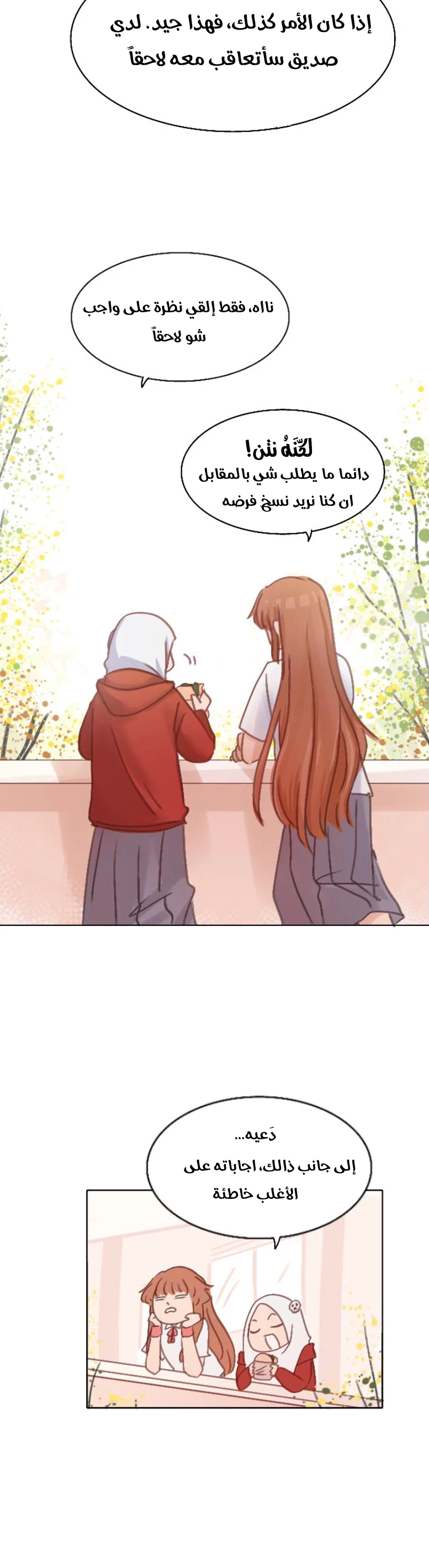 Read WEE!!! AR Manga Online