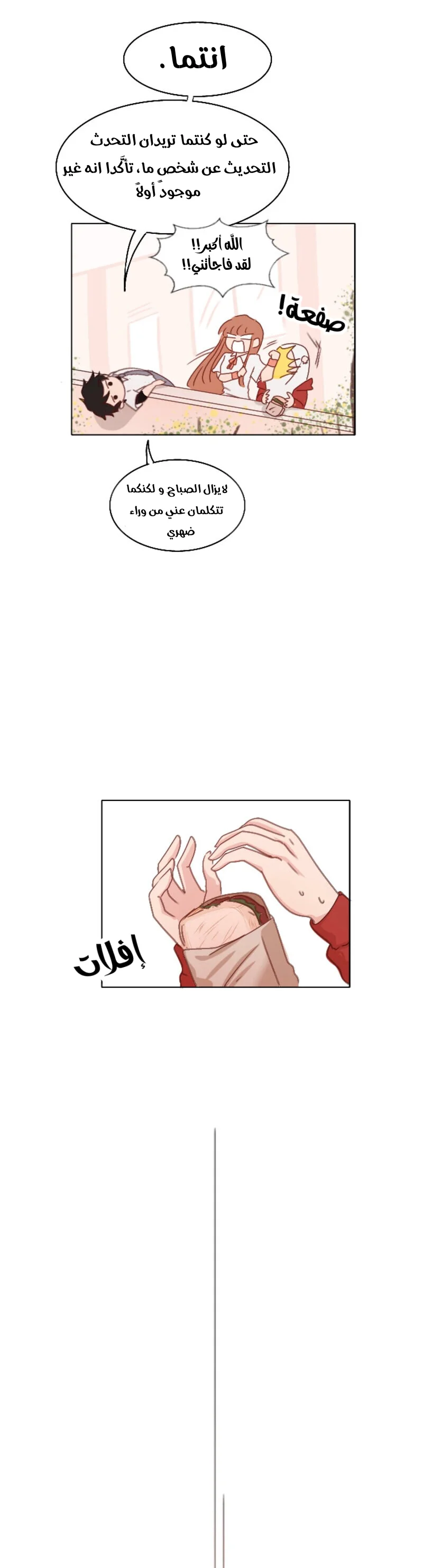 Read WEE!!! AR Manga Online