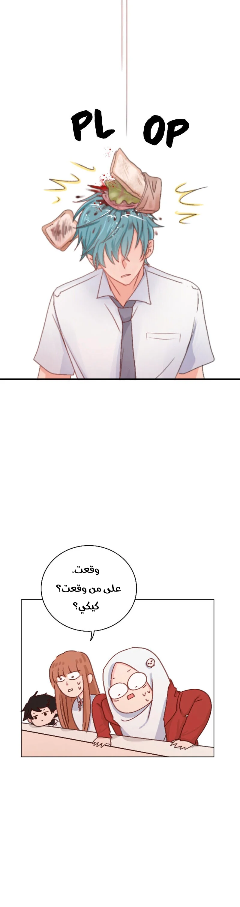 Read WEE!!! AR Manga Online
