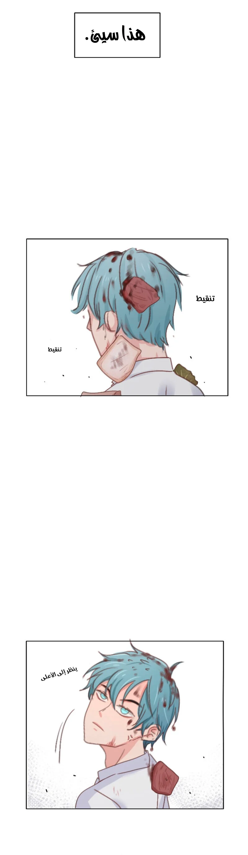 Read WEE!!! AR Manga Online
