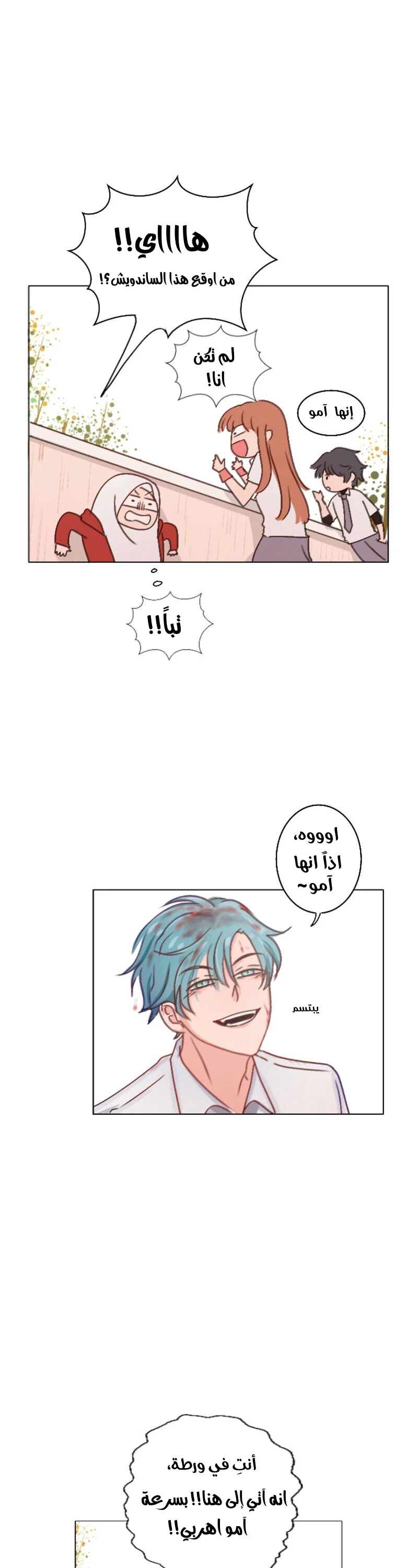 Read WEE!!! AR Manga Online