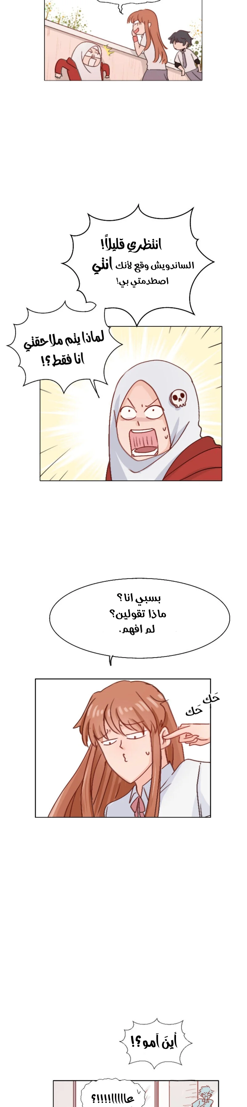Read WEE!!! AR Manga Online
