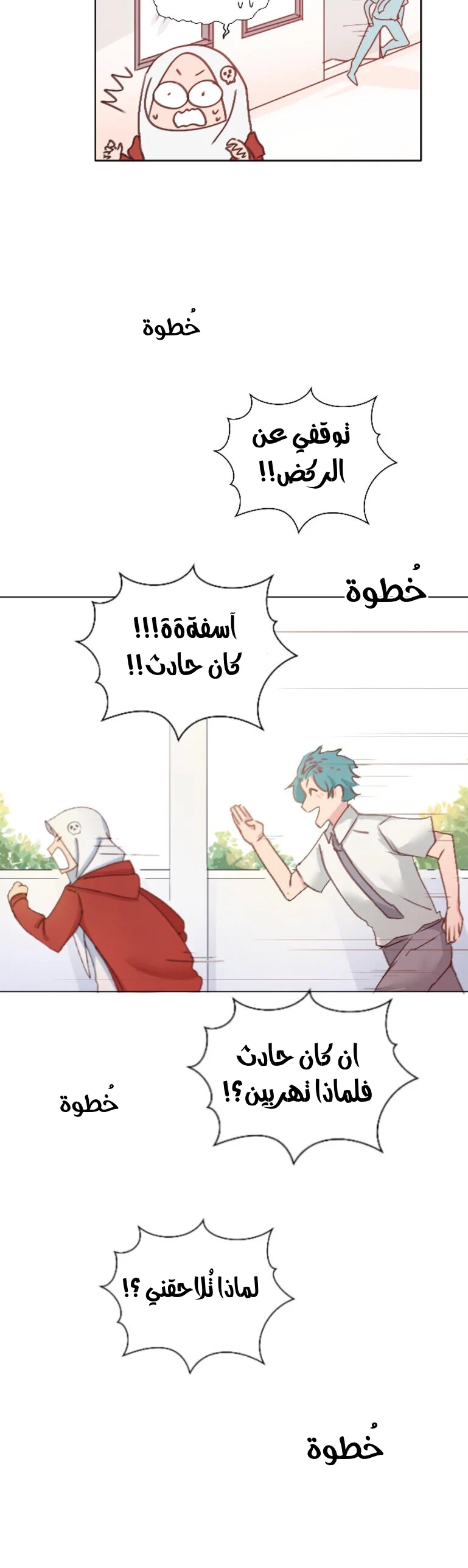 Read WEE!!! AR Manga Online