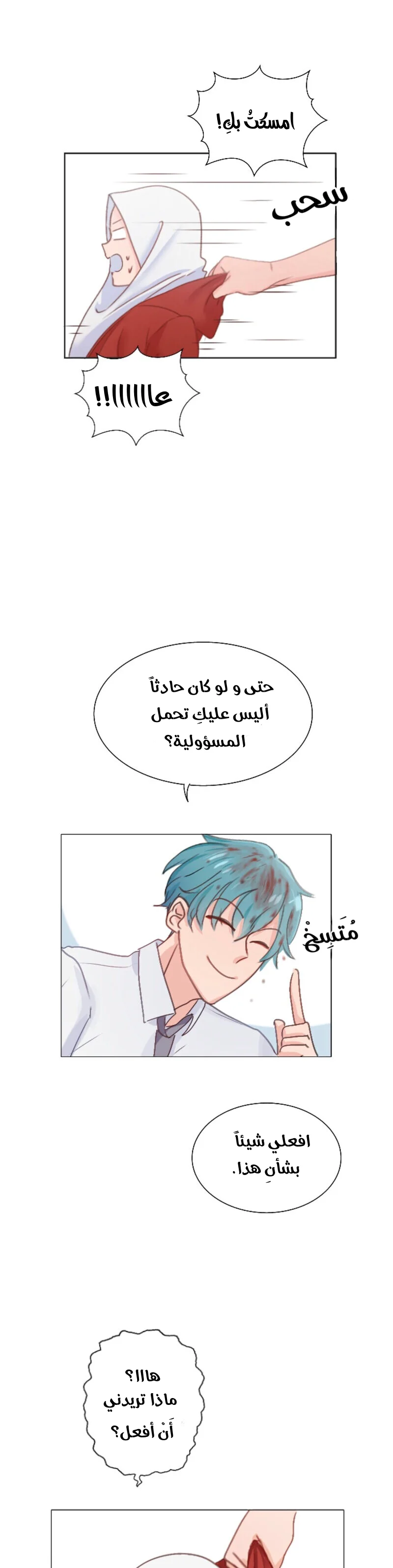 Read WEE!!! AR Manga Online