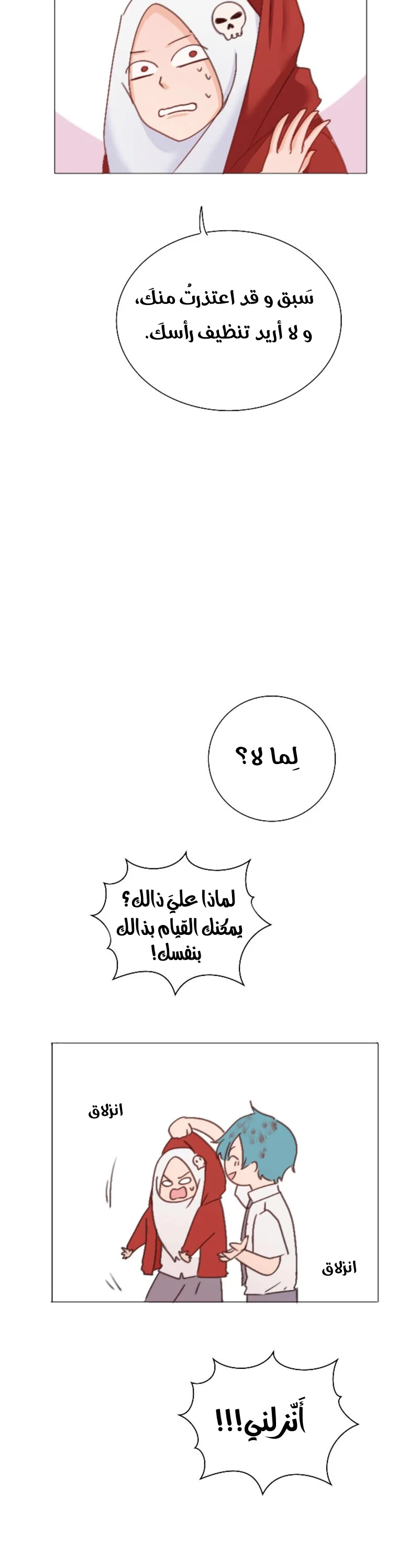 Read WEE!!! AR Manga Online